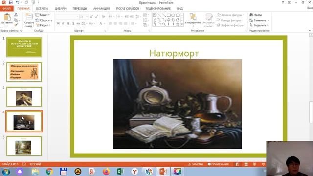 Жанры изобразительного искусства