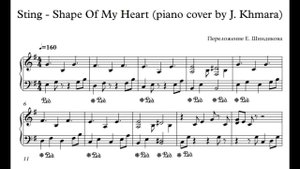Ноты Sting – Shape of my heart (piano cover by Evgeny Khmara)