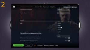 Где Найти ЛАУНЧЕР | Как Изменить ЯЗЫК | 4 Способа – смена языка в Crusader Kings 3 | Гайд для CK3