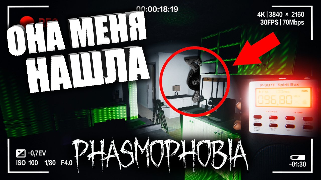 ПРИЗВАЛИ МЯСНИКА В ФАЗМОФОБИИ! — Обновление в Phasmophobia _ Как играть в Фазмофобию