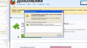 Dr.Web LinkCheckers - проверка ссылок на вирусы