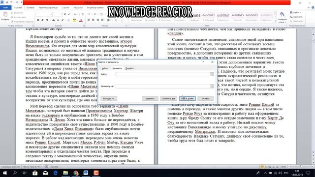 УБРАТЬ ЛИШНИЕ ПРОБЕЛЫ В ВОРД WORD УДАЛИТЬ смотреть онлайн