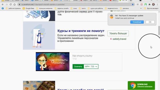Как скачать видео с Ютуба бесплатно