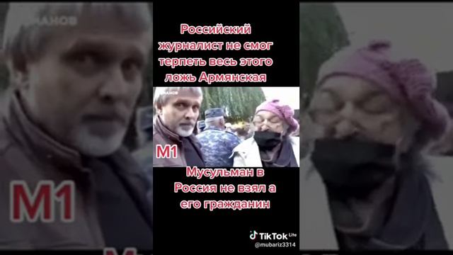 Позор Армения пусть мусульмане увидеть