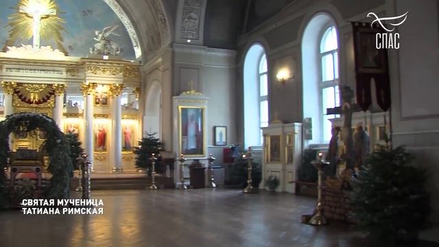 «Святая мученица Татиана Римская»