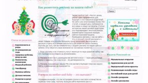 Наталья Клишина о сайте и канале "Растет дочка, растет сын"