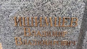 Надписи на памятнике. Бронзовые буквы Caggiati.