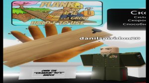 Как получить новую перчатку "Plank"? #slapbattles
