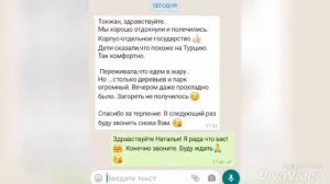 Отзывы Санаторий Сарыагаш