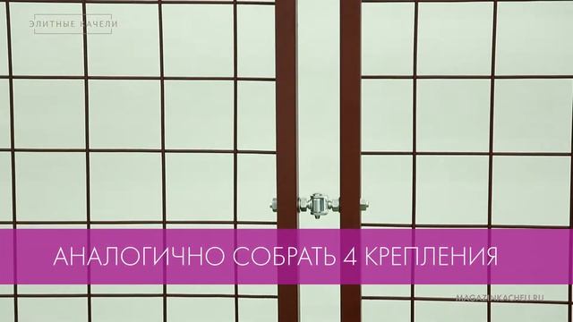 Садовые качели Эдем Люкс - видео по сборке