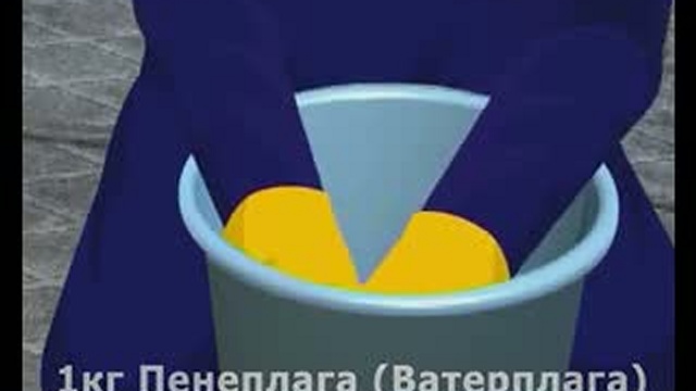 Гидроизоляция, ПЕНЕПЛАГ, ВАТЕРПЛАГ