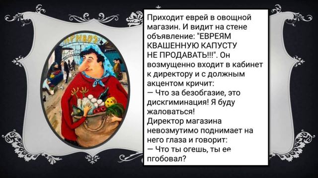 Одесский юмор сборник № 11