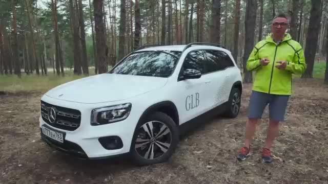 Mercedes Benz GLB 2020 Обзор и тЕст