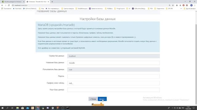 MOODLE локальная установка смотреть онлайн