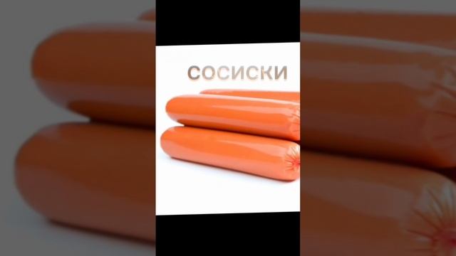 суп,картошка,огурец,лук,чеснок,холодец,хлеб,сосиски,помидор,рыба,маслице,плов. смотреть онлайн