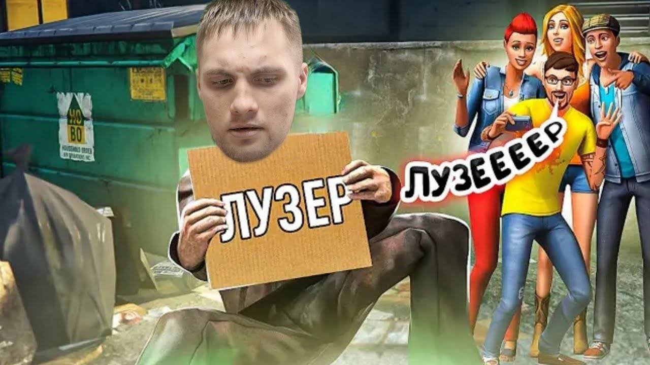 Loser Simulator я устроиться работа Симулятор неудачника: дополнение