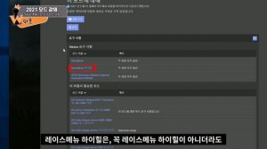 2021 스카이림 SE 강의] 21 - 3ba를 기반으로 한 의상 하나를 받아봅시다!