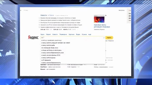 Яндекс выяснил, что чаще всего снится омичам смотреть онлайн