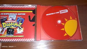 Дискотека в стиле Вирус! cd