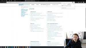 Лайфхак, что делать, если нет статьи в поддержке zoom на моем языке