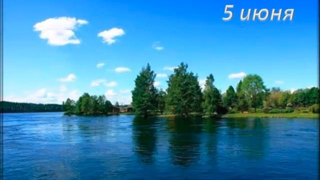 Медитации вдохновения на каждый день, 5 июня смотреть онлайн