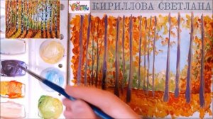 КАК НАРИСОВАТЬ ОСЕННИЙ ПЕЙЗАЖ С БЕРЕЗАМИ. РИСУЕМ ОСЕНЬ ПРОСТО. ОЧЕНЬ ПРОСТОЙ ОСЕННИЙ ПЕЙЗАЖ ГУАШЬЮ?
