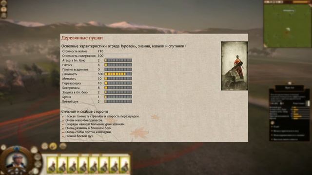 Total war Shogun 2 "Закат самураев" Обзор отрядов:№6 Деревянные пушки смотреть онлайн