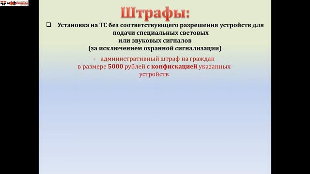 Спецсигналы, обязанности пешеходов, пассажиров, пешеходные переходы смотреть онлайн