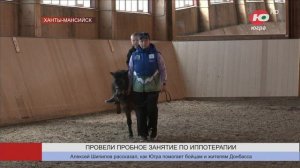 Для бойцов СВО доступен уникальный метод реабилитации в Ханты-Мансийске
