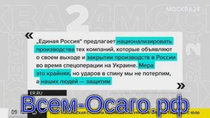 «Единая Россия» предлагает национализировать закрытые заводы