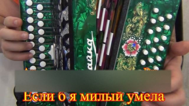 Тобой не была я любима // Разбор на гармони смотреть онлайн