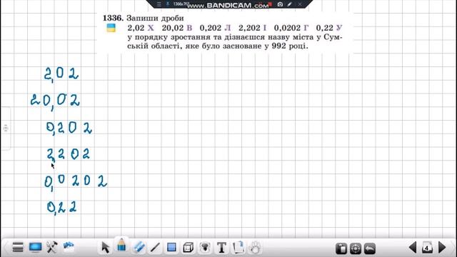 5 клас НУШ Порівняння десяткових дробів смотреть онлайн
