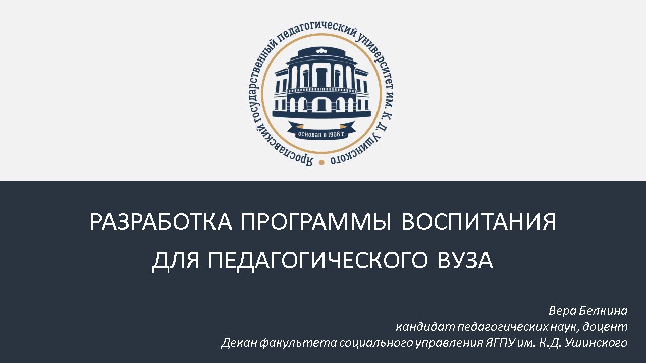 Белкина лекция