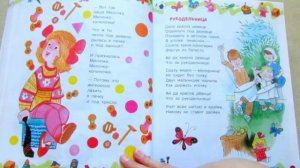 А. Барто. Авторский сборник. Игрушки (часть 2)