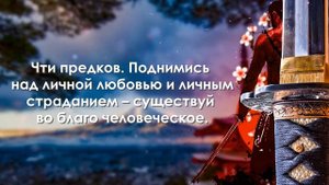 Миямото Мусаси | Цитаты великих людей | Бусидо и Книга Пяти Колец