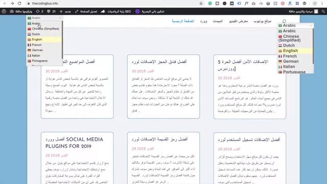 How to translate WordPress website using Gtranslate