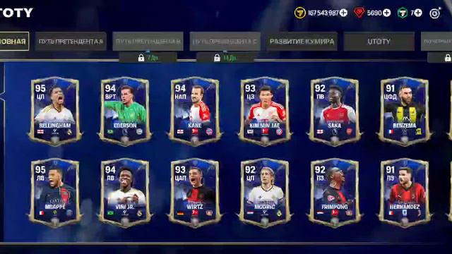 Обзор на событие TOTY/Забрал Pirlo в обменах/Много кумиров и игроков! смотреть онлайн