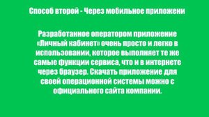 Как узнать остаток СМС на Мегафоне? Простые способы посмотреть остаток