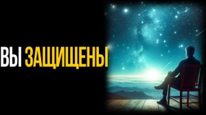 Даже В Трудные Времена Вселенная Ведёт Нас Именно Туда