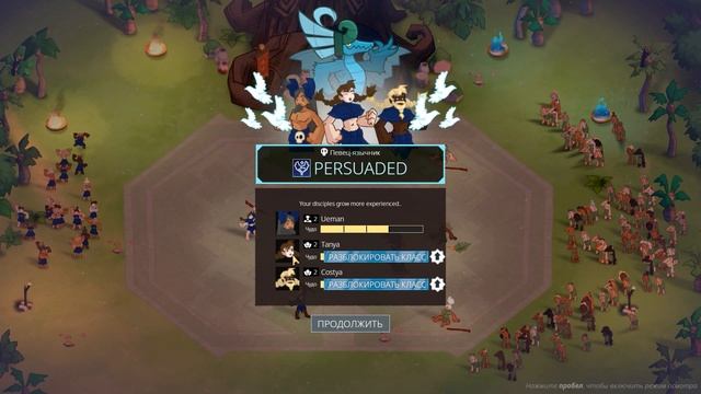 Почувствуй МОЮ БОЖЕСТВЕННОСТЬ в новой RPG-стратегии GODHOOD - Обзор геймплея и прохождение