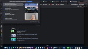Macbook где смотреть жесты трекпада