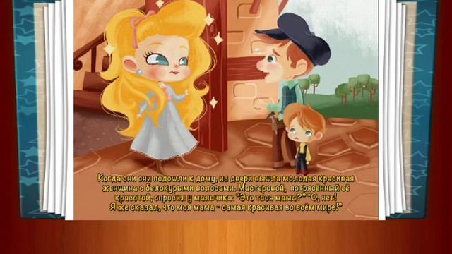 Сказка на день матери.Где моя мама?♡ смотреть онлайн