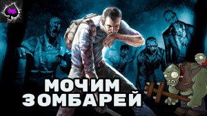 Project Zomboid угараем с Даньком!