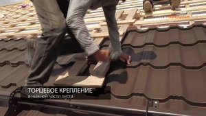 Модульная черепица AQUASYSTEM, профиль Гётеборг