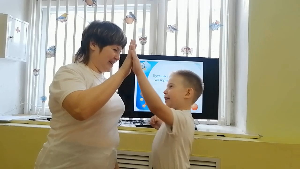 Онлайн-занятие Путешествие в страну Физкультураландию