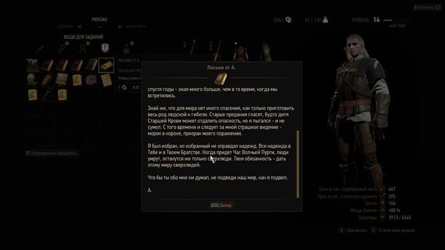 Ведьмак 3: Дикая Охота (25) [На острова!] смотреть онлайн