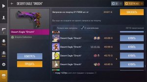 КАК ТРЕЙДИТЬ в СТАНДОФФ 2 | ТРЕЙД СО 100 ГОЛДЫ в STANDOFF 2 | ТРЕЙД В СТАНДОФФ 2