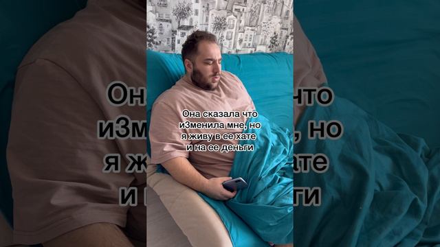 Я ТЕБЕ НЕ ВЕРЮЮЮ