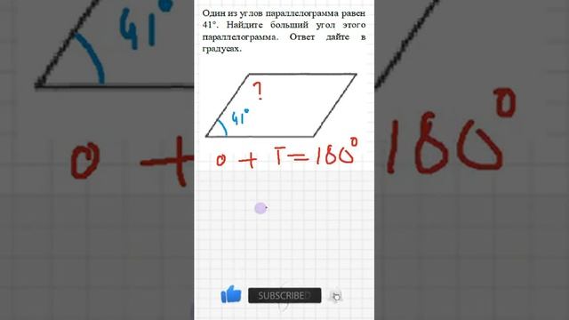 17 ЗАДАНИЕ ОГЭ ПРО УГОЛ ПАРАЛЛЕЛОГРАММА