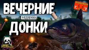РР4/ рыбалка для души, ловим как универсал, общаемся 24.10.23